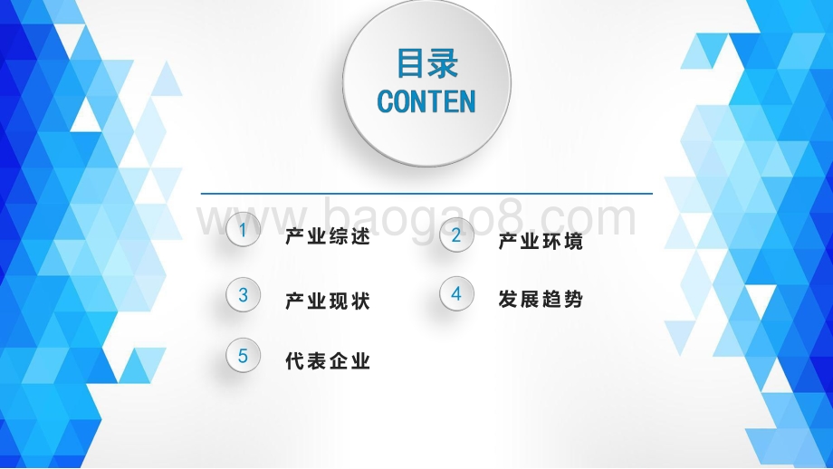 2021-2022中国医疗人工智能产业研究报告.pptx_第4页