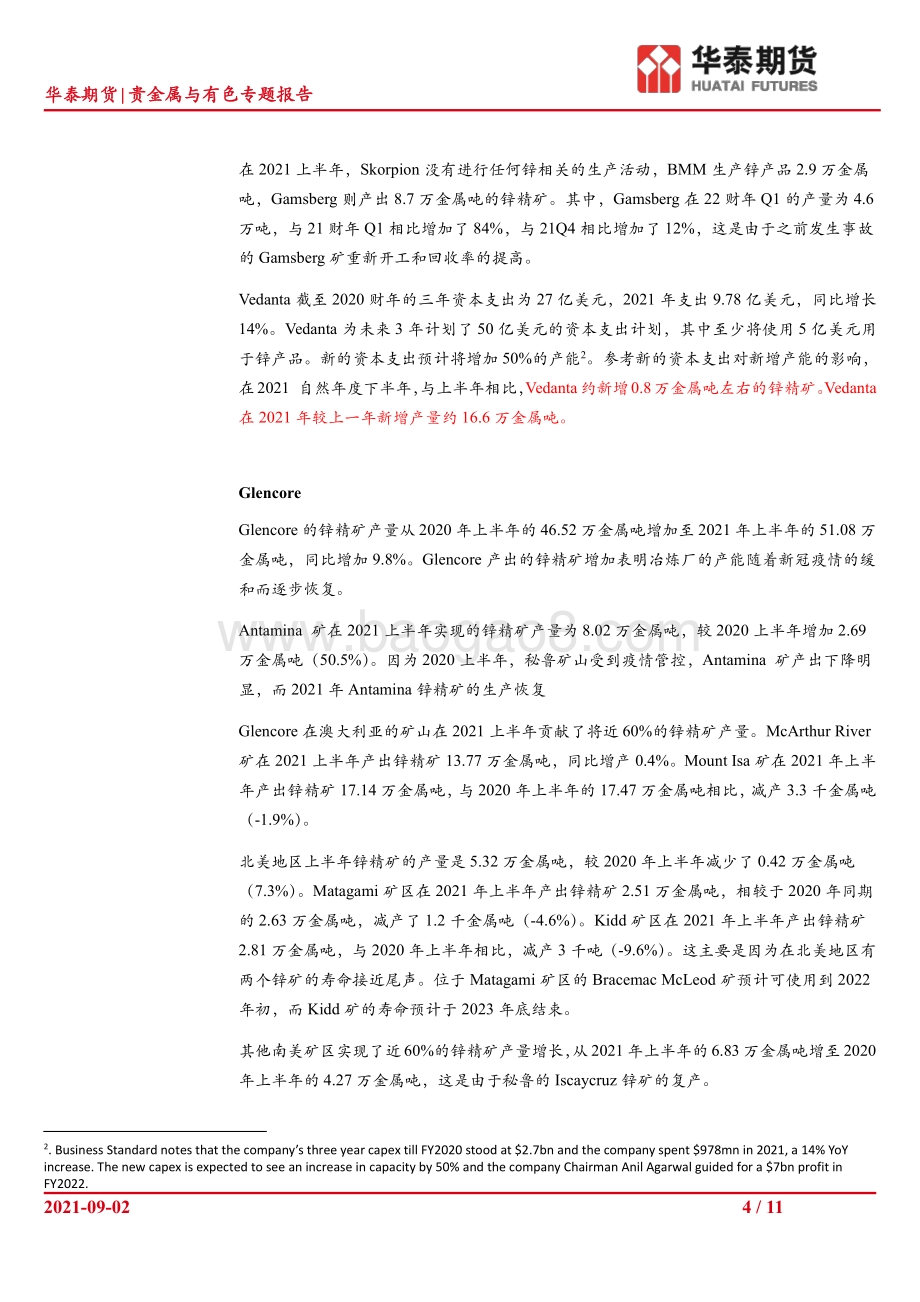 2021年全球锌精矿生产情况再梳理.pdf_第4页