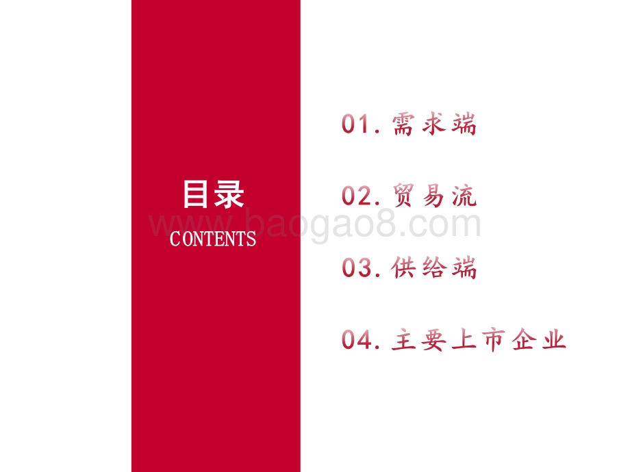 2021-2022肉鸡行业基础框架研究报告.pdf_第2页