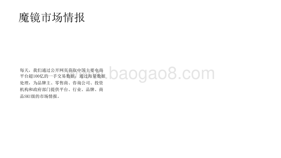 2021-2022医药新零售发展研究报告.pptx_第2页