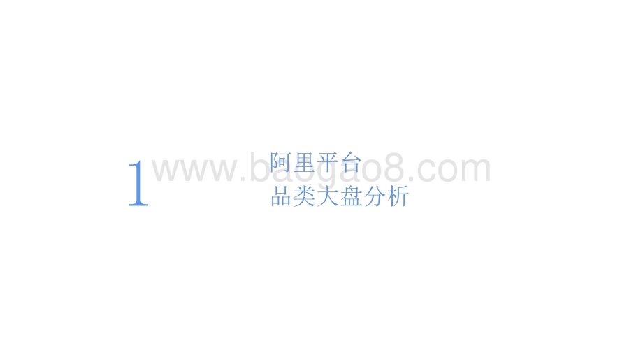 2021-2022医药新零售发展研究报告.pptx_第4页
