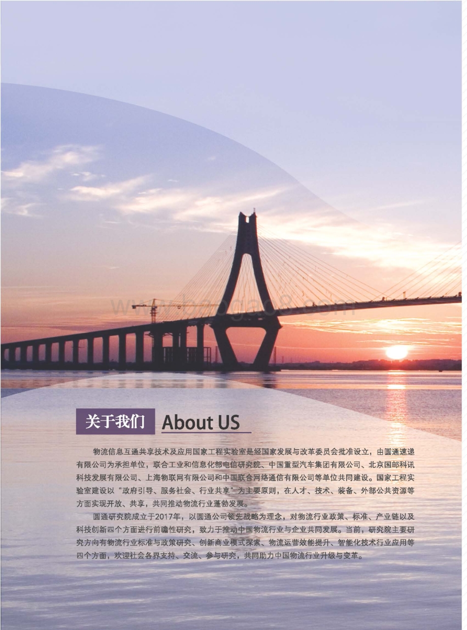 无人机现在与未来：前景解析与快递物流业应用.pdf_第2页