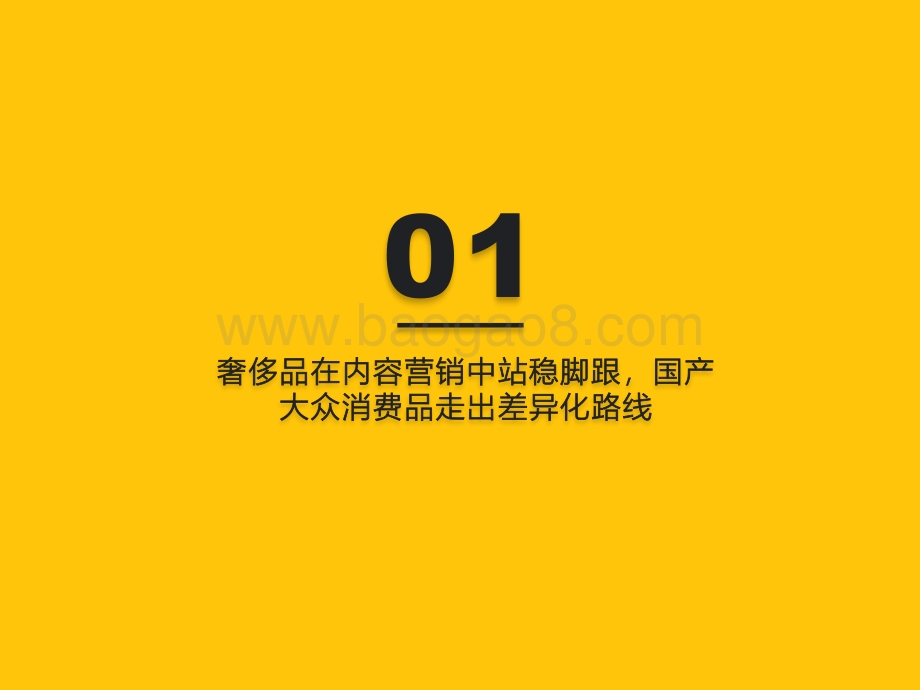 2021时尚行业数字化营销洞察报告.pdf_第5页