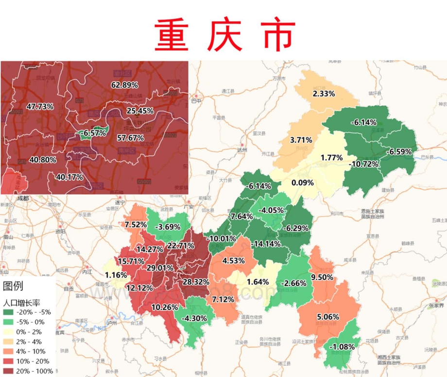 第七次人口普查各省人口增长率地图（省份版）.pdf_第5页