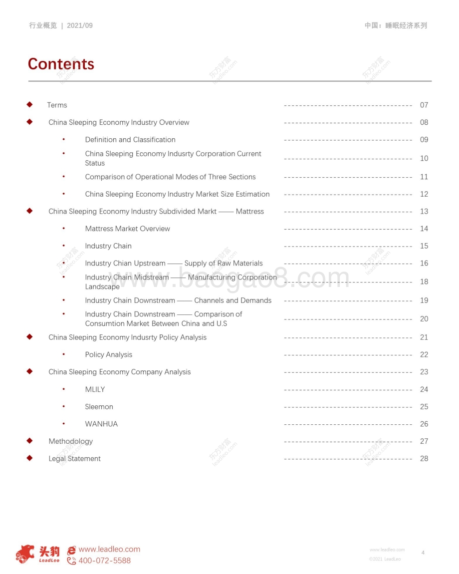 2021年中国睡眠经济行业概览：新消费趋势下的“蓝海市场”.pdf_第4页