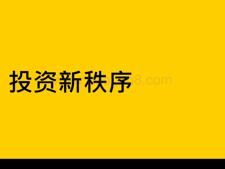 2021-2022年最新全球投资展望报告.pdf_第2页