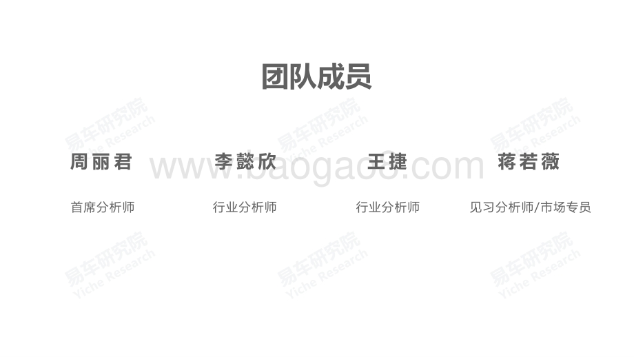 2021版丰田汽车市场竞争力分析报告.pdf_第2页