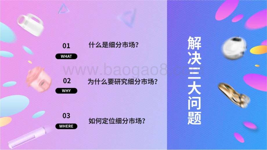 2021-2022年3C数码家电线上趋势分析报告.pdf_第2页