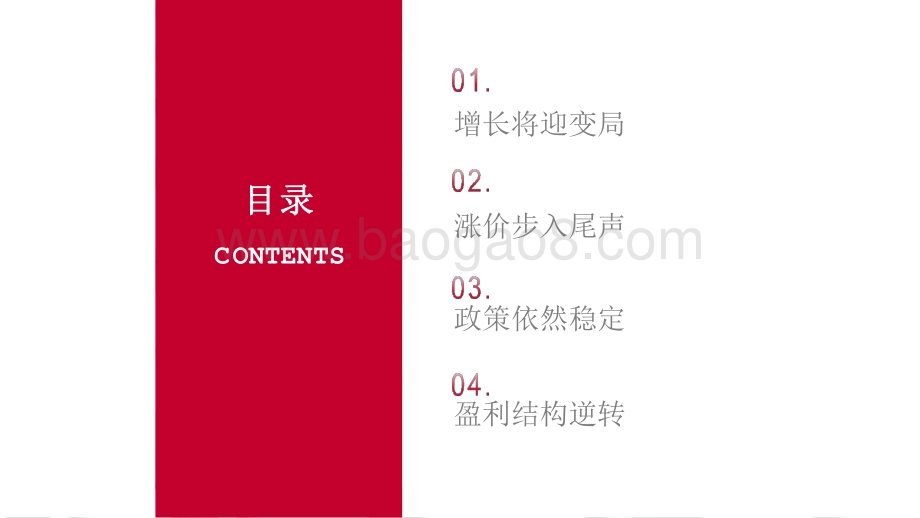 2021-2022宏观经济和资本市场研究报告.pdf_第3页