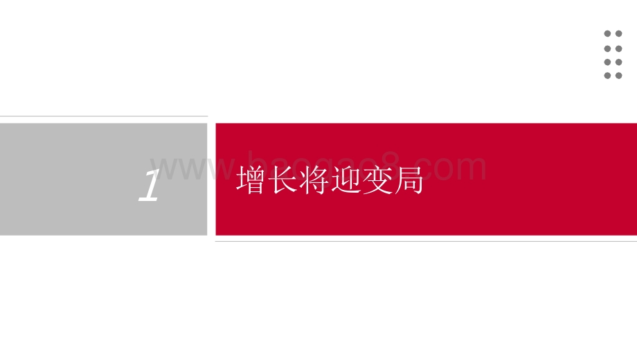 2021-2022宏观经济和资本市场研究报告.pdf_第4页