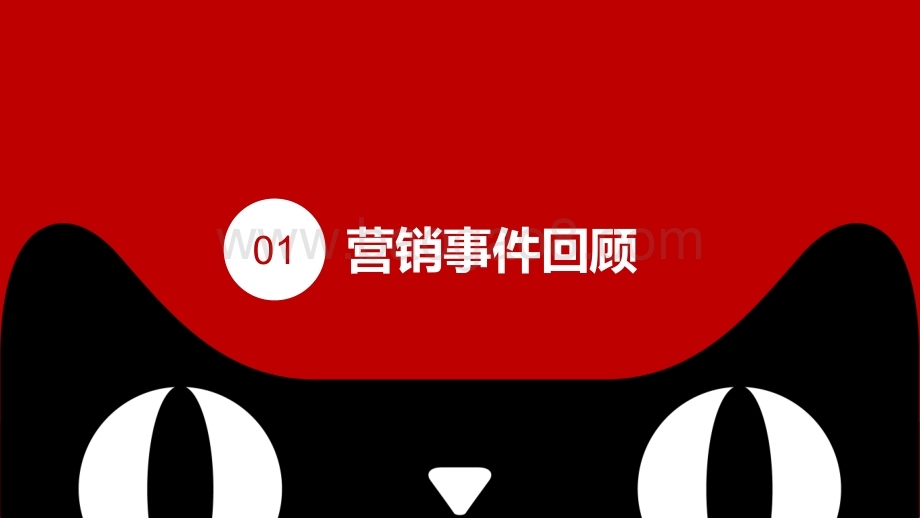 天猫七夕“先酸为敬”反套路营销：柠檬树下的你和我.pdf_第3页
