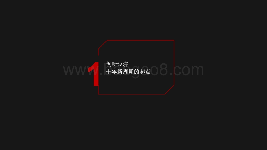 2021-2022中国创新经济研究报告.pdf_第4页