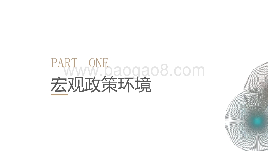 2020年广州房地产市场总结2021年展望分析报告.pptx_第5页
