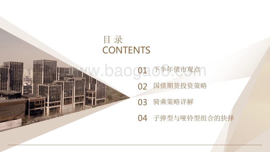 2021-2022年债市中期观点及专题研究报告.pdf_第2页