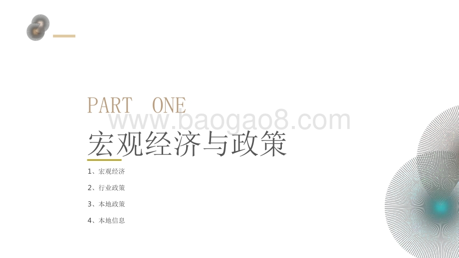 2020-2021大连房地产市场总结报告.pdf_第4页