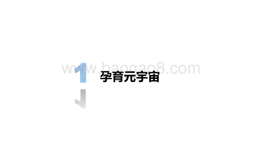 2020-2021年元宇宙发展研究报告.pdf_第4页