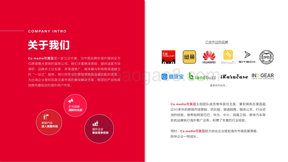 美国社交媒体概述.pdf_第2页