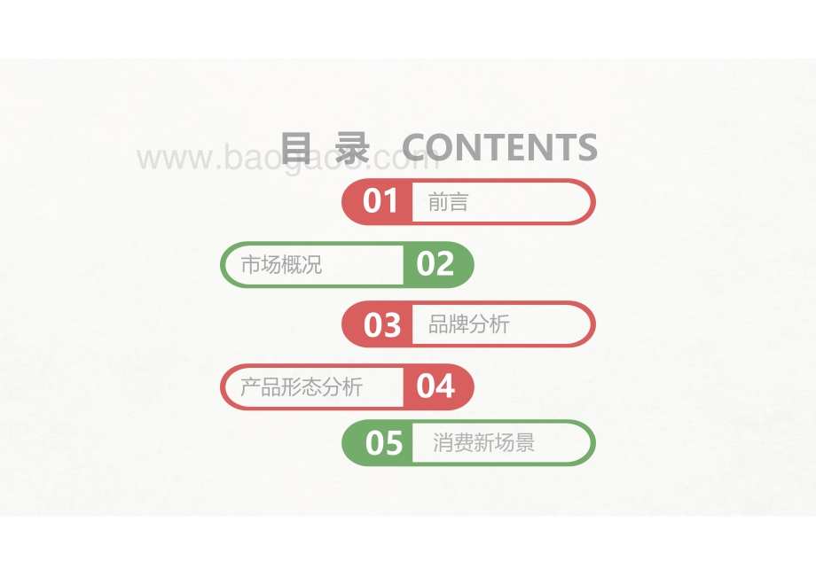 2019-2020线上速冻食品市场分析.pdf_第2页