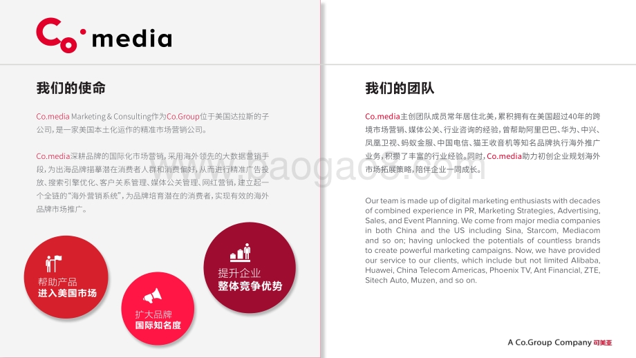 海外情人节：催热“浪漫经济”.pdf_第2页