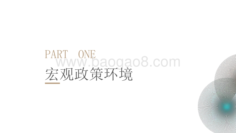 2020年广州房地产市场总结2021年展望分析报告.pdf_第5页