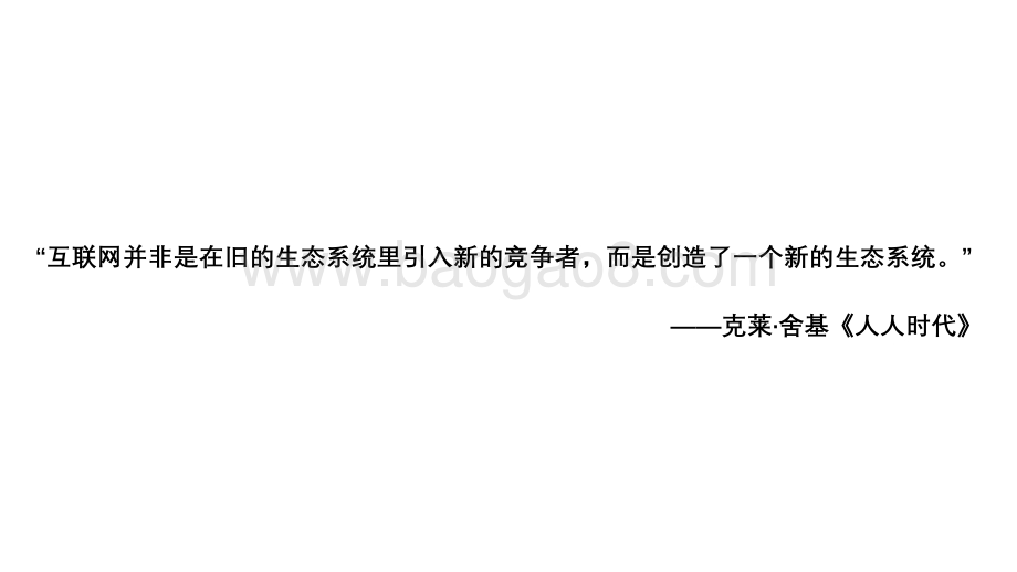 中国泛文娱行业2020年发展盘点及2021年展望分析报告.pdf_第2页