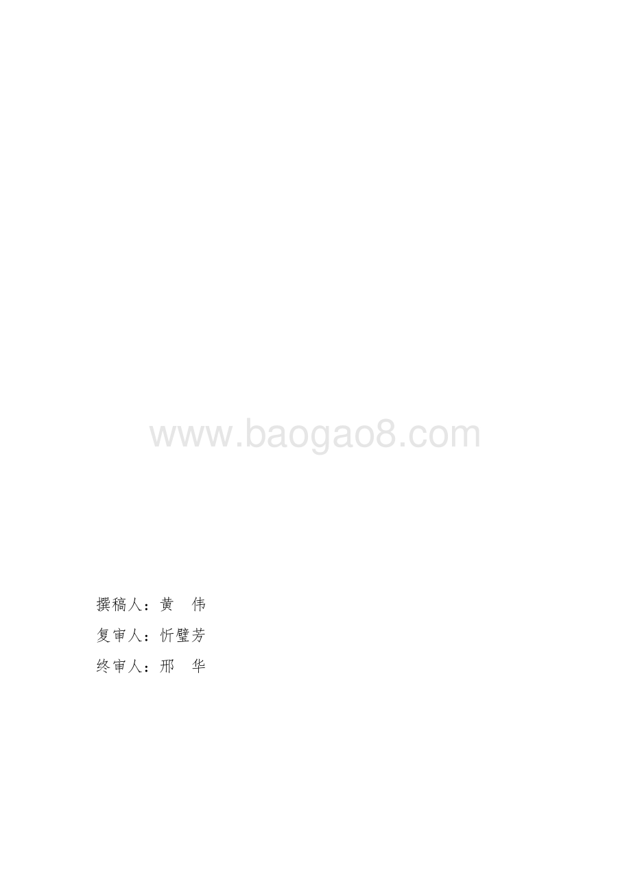 2017 年长桥街道帮困经费项目绩效评价报告.pdf_第2页