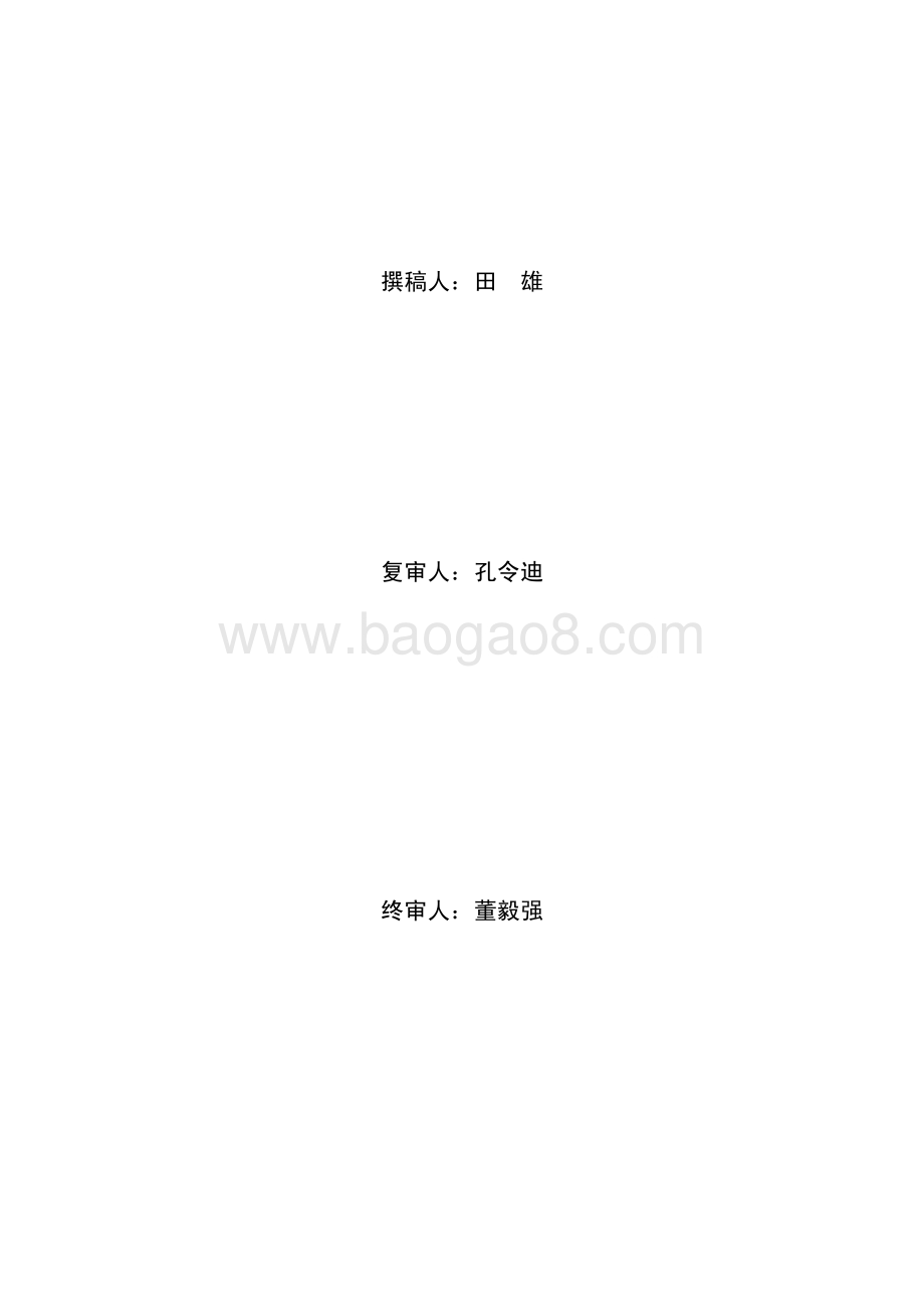 2017 年教学大楼大型修缮项目绩效评价报告.pdf_第2页