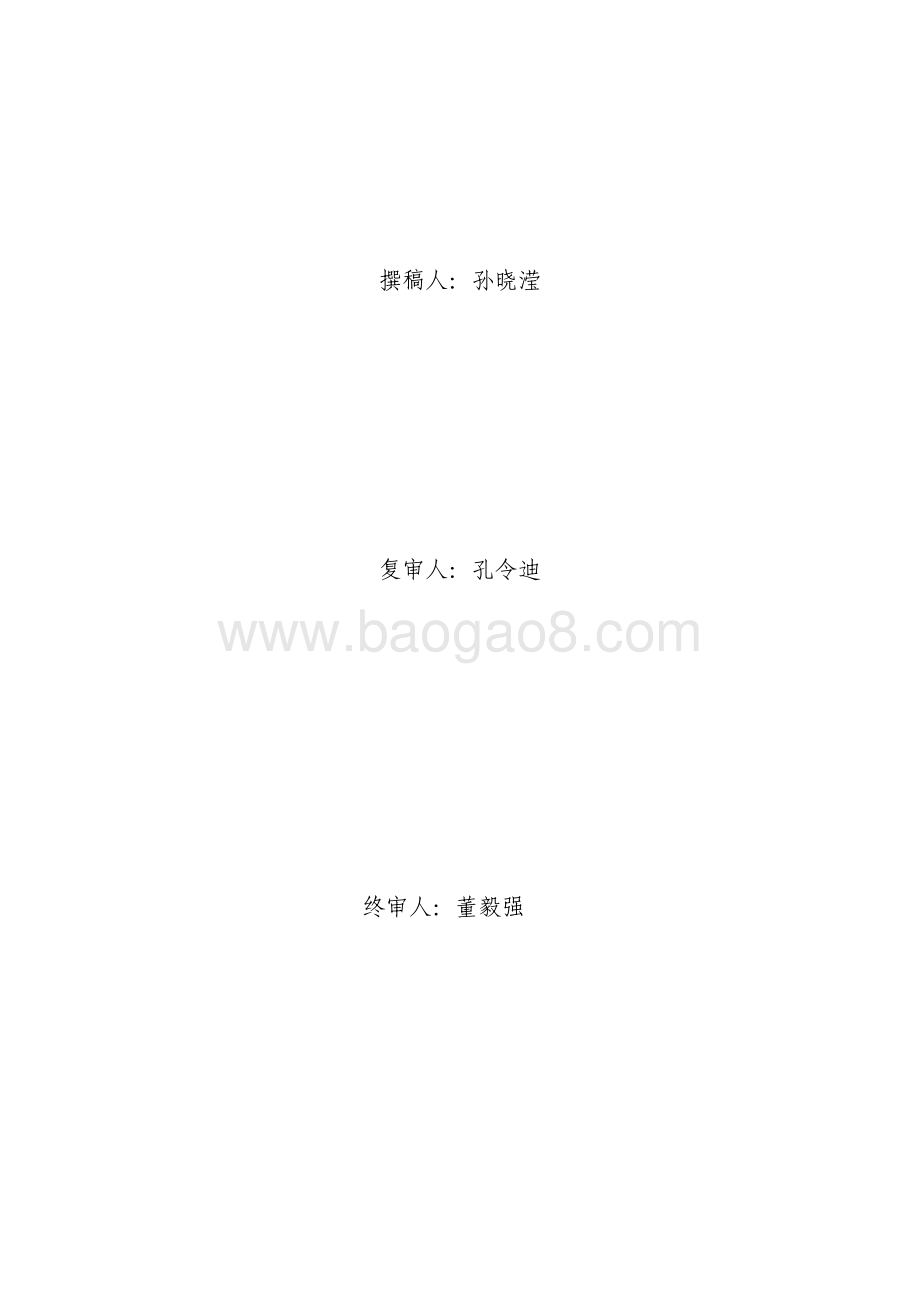 2018 年度举办“祖国发展我成长”公益性主题教育活动绩效评价报告.pdf_第2页