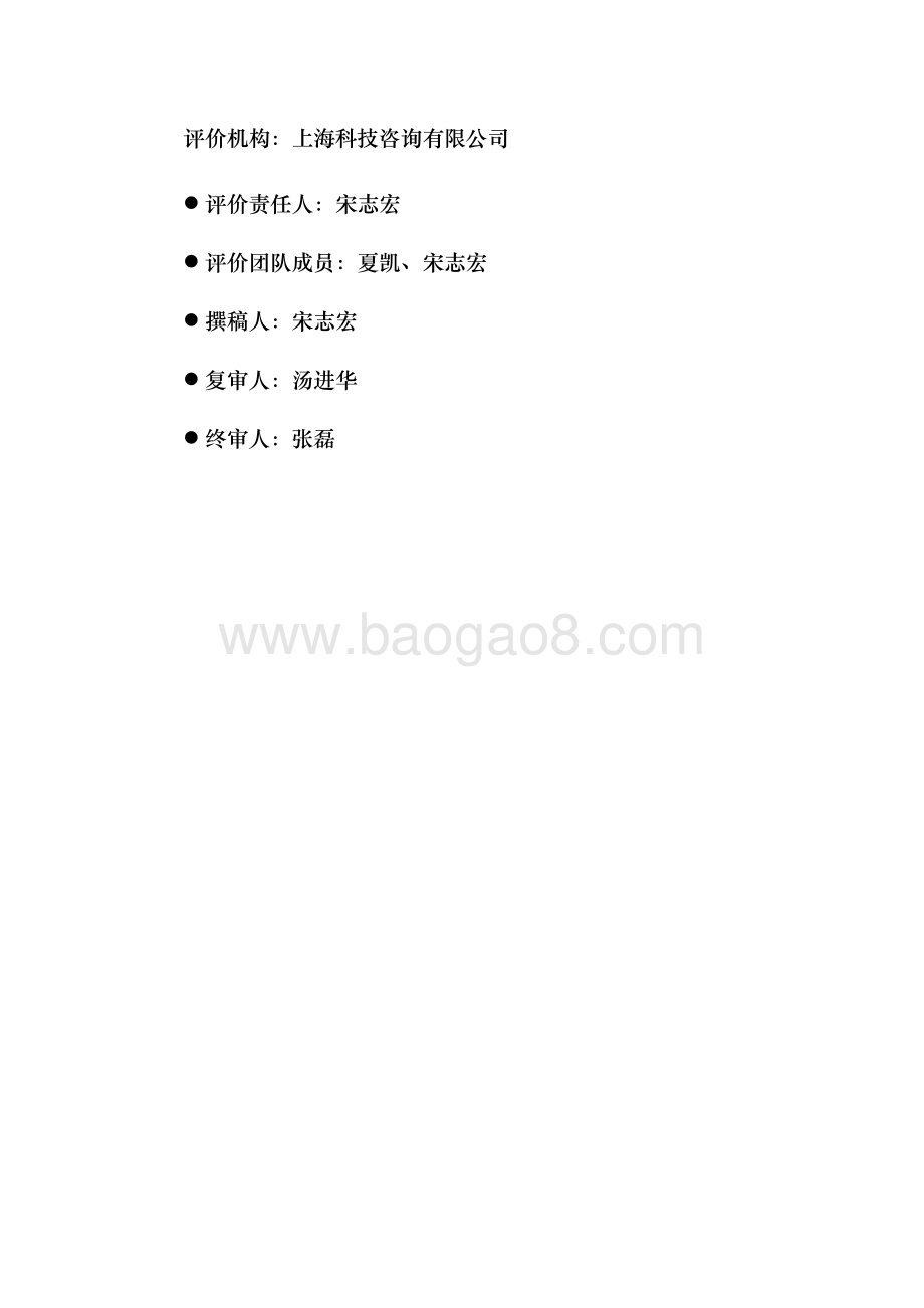 2018 年信息化项目经费绩效评价报告.pdf_第2页