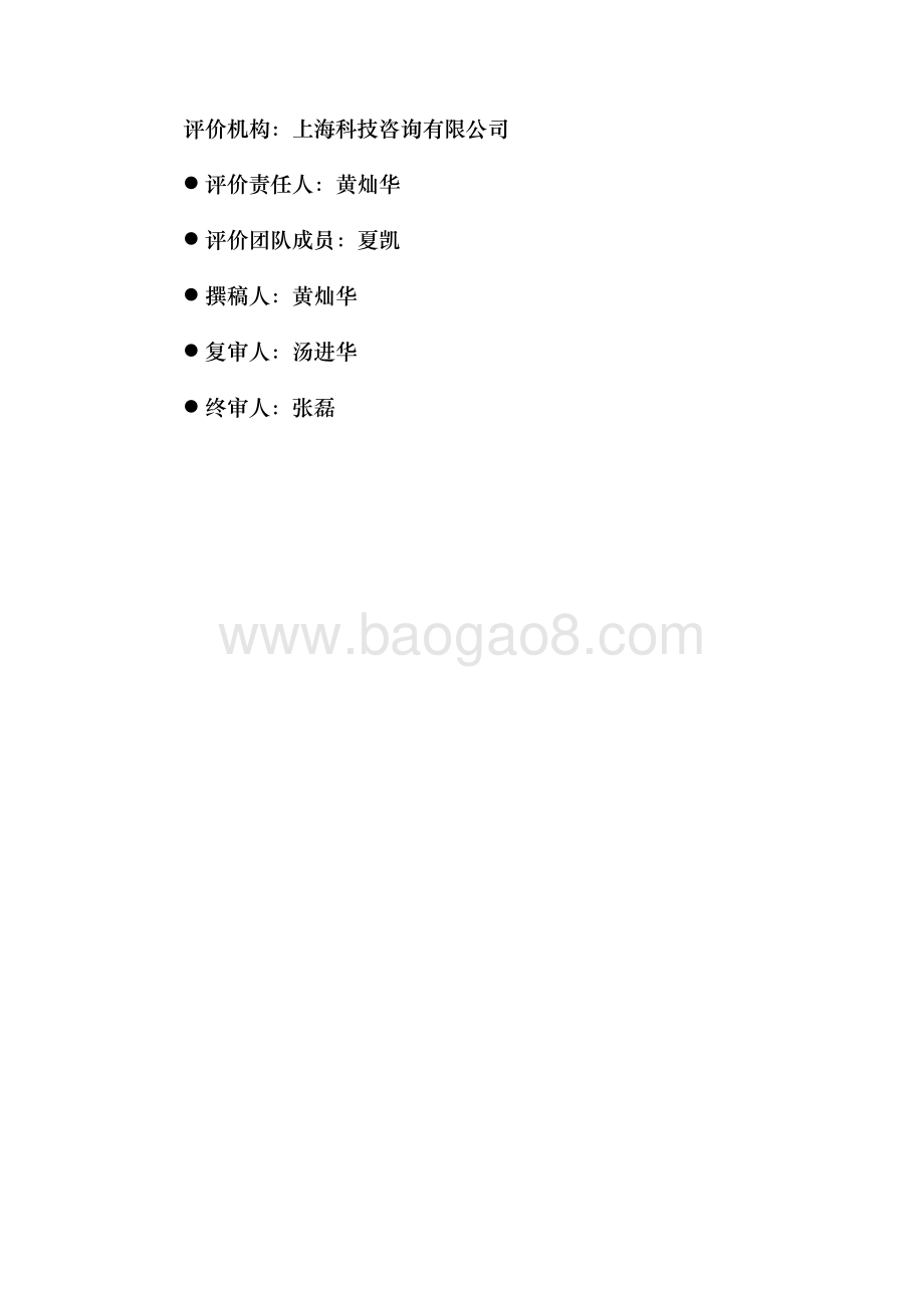 2018 年宣传教育工作经费绩效评价报告.pdf_第2页