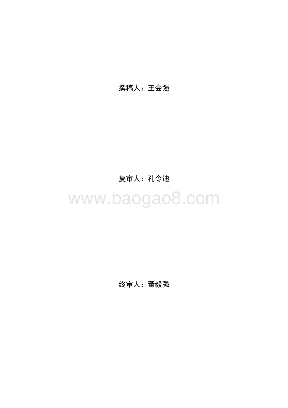 2017 年三个街道扶持资金项目财政支出绩效评价报告.pdf_第2页