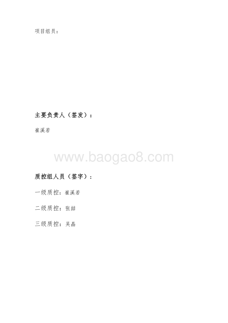 2018年度金山区教育局学校合作共建项目绩效评价报告.docx_第3页