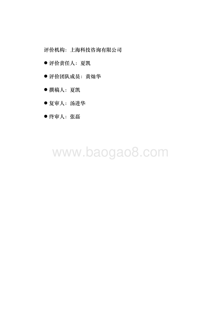 2017 年创新服务工作经费绩效评价报告.pdf_第2页