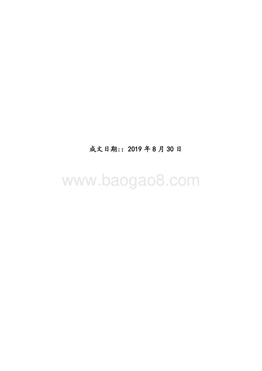 2018年度省级文物保护专项资金绩效评价报告（湖南）.docx_第2页