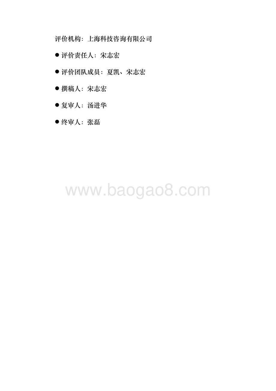 2018 年非公经济代表人士工作和工商联系统培训经费绩效评价报告.pdf_第2页
