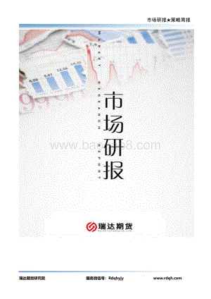 20211217-瑞达期货-白糖期货周报_12页_901kb.pdf