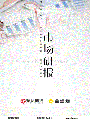 20211217-瑞达期货-LLDPE期货周报_14页_1mb.pdf