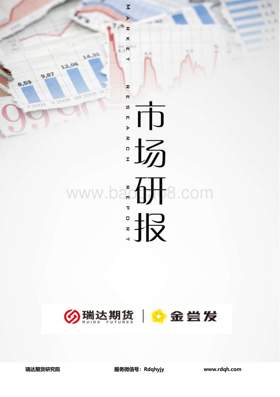 20211217-瑞达期货-LLDPE期货周报_14页_1mb.pdf_第1页