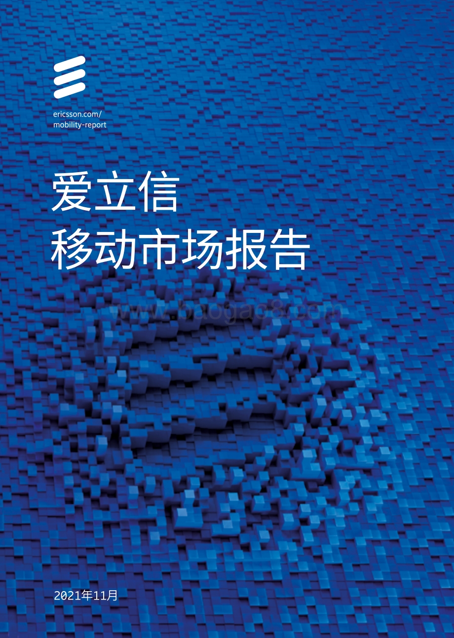 2021年11月爱立信移动市场报告_40页_4mb.pdf_第1页