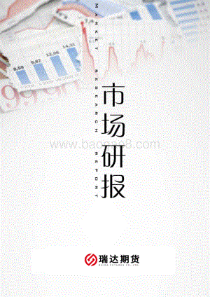 20211217-瑞达期货-棕榈油期货周报_11页.pdf