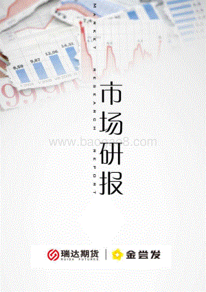 20211217-瑞达期货-甲醇期货周报_10页_774kb.pdf