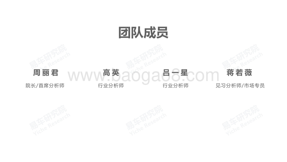 新能源洞察报告之大PHEV篇_2022版__20页_3mb.pdf_第2页