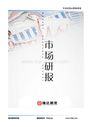 20211217-瑞达期货-红枣期货周报_10页_789kb.pdf