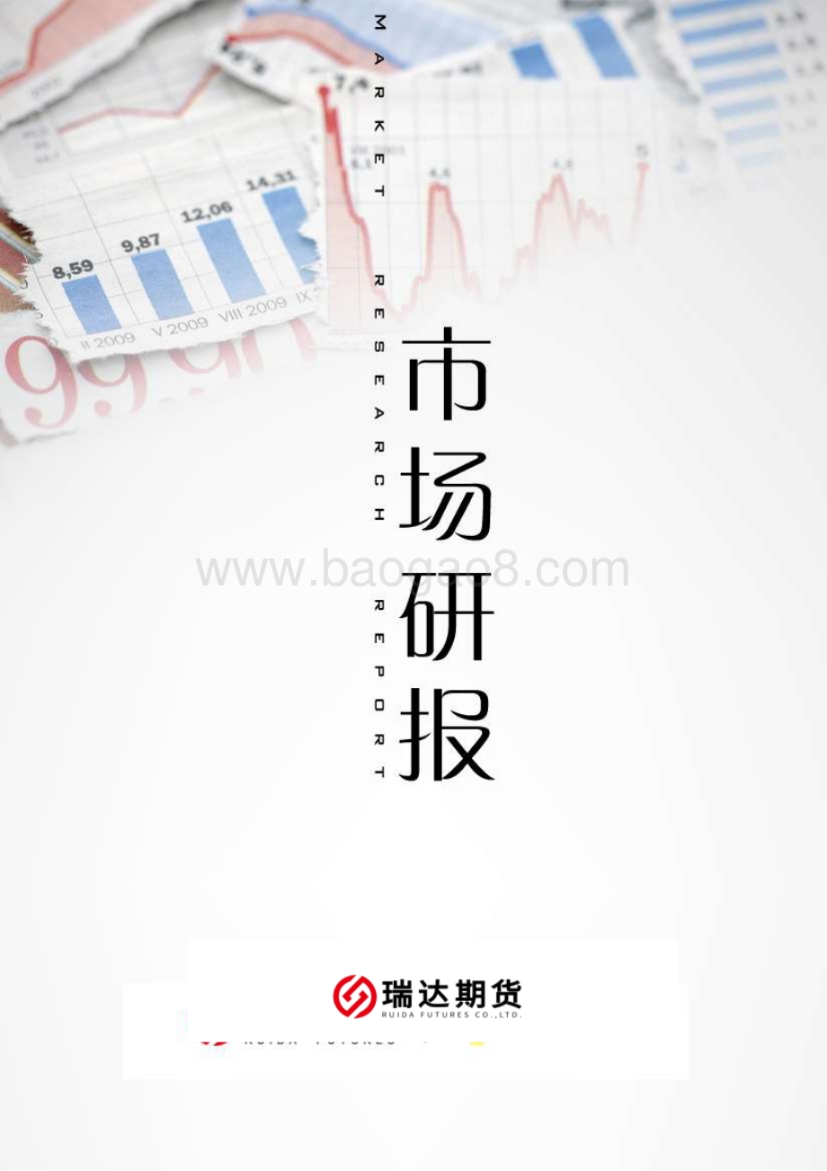 20211217-瑞达期货-豆类期货周报_28页_1mb.pdf_第1页