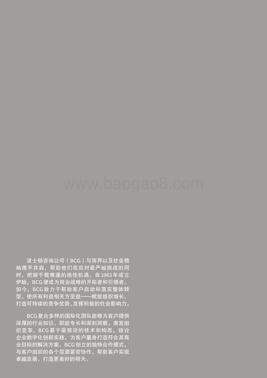 中国公路货运市场发展趋势_30页_2mb.pdf_第2页