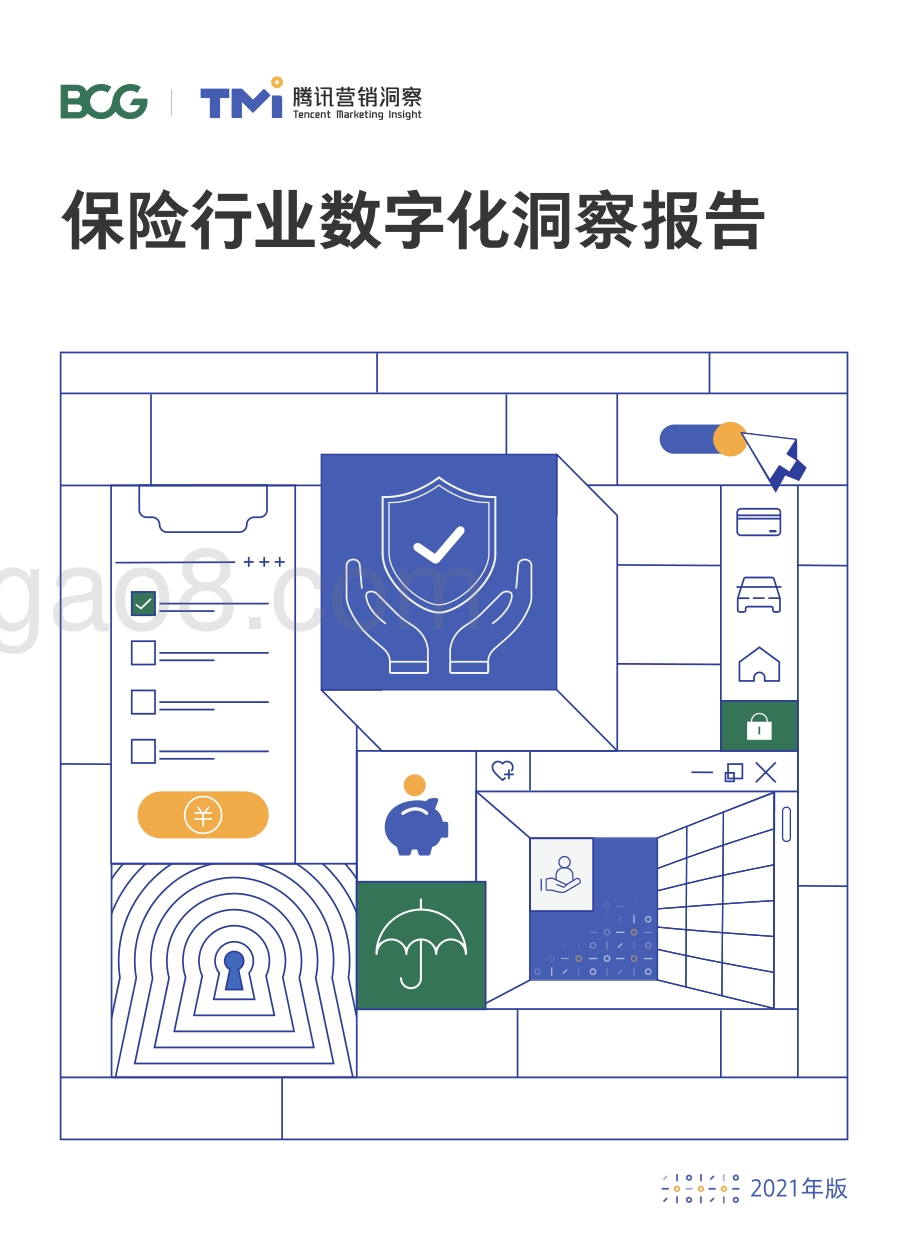 保险行业数字化洞察白皮书（2021年版）_74页_19mb.pdf_第1页