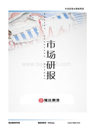 20211217-瑞达期货-棉花期货周报_15页_1mb.pdf
