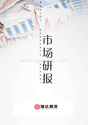 20211217-瑞达期货-棕生猪期货周报_15页_853kb.pdf