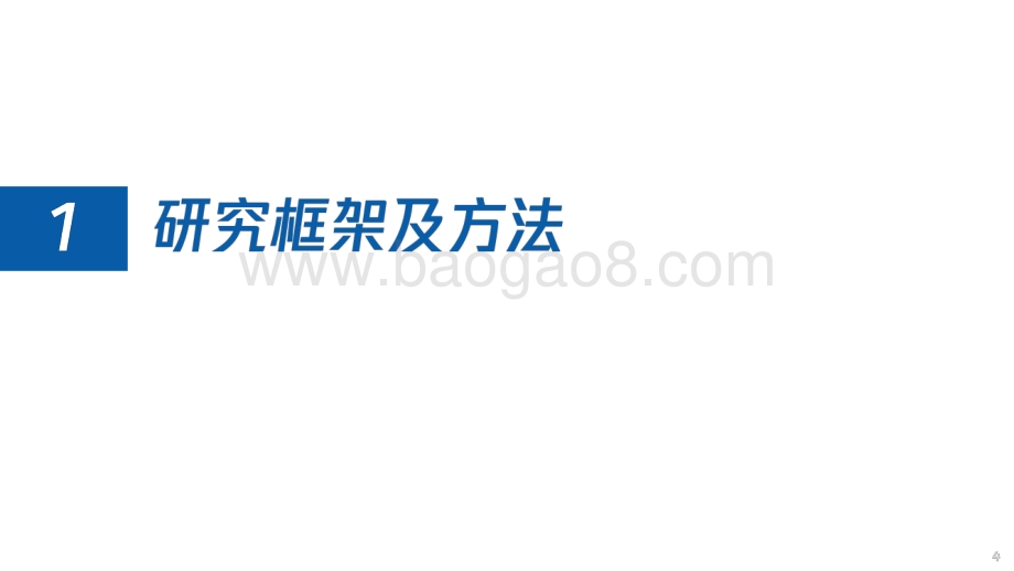 2021-2022年00后研究报告.pptx_第4页
