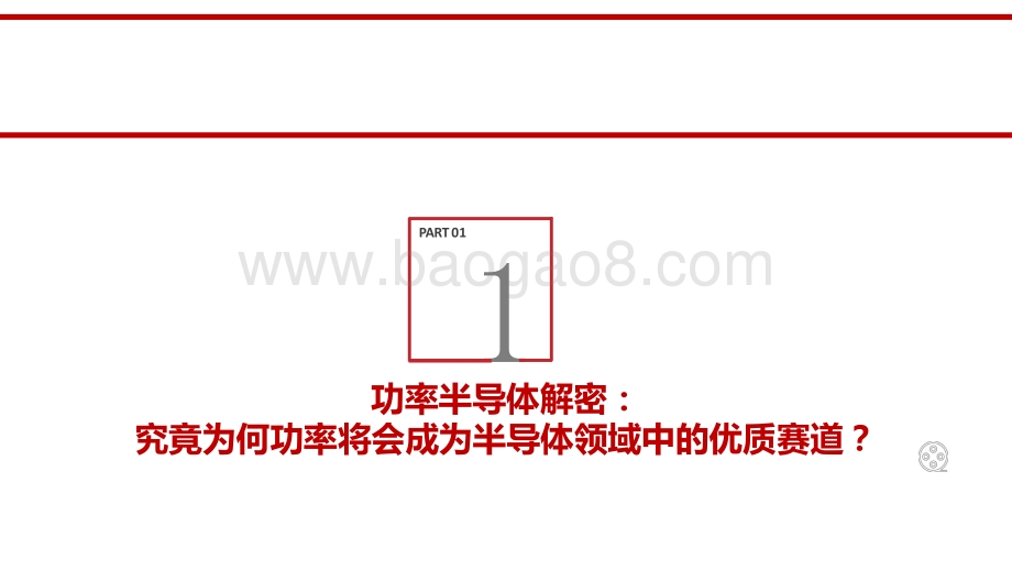 2021-2022国产新能源汽车行业研究报告.pptx_第4页